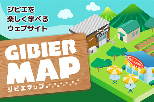 ジビエマップ