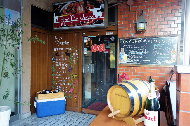Bar De Vinos(バル デ ビノス)
