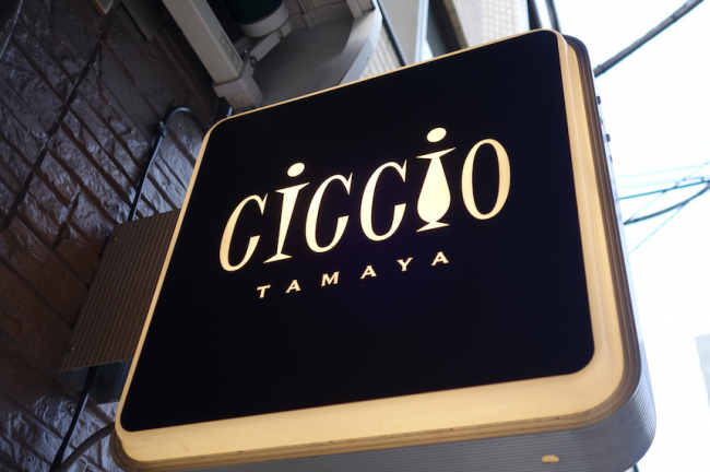 Ciccio tamaya（チッチョ タマヤ）