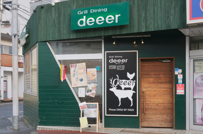 Grill Dining deeer(グリル ダイニング ディア)