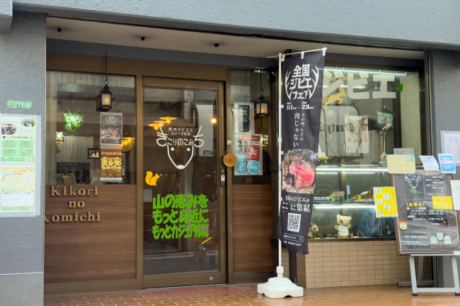 きこりのこみち