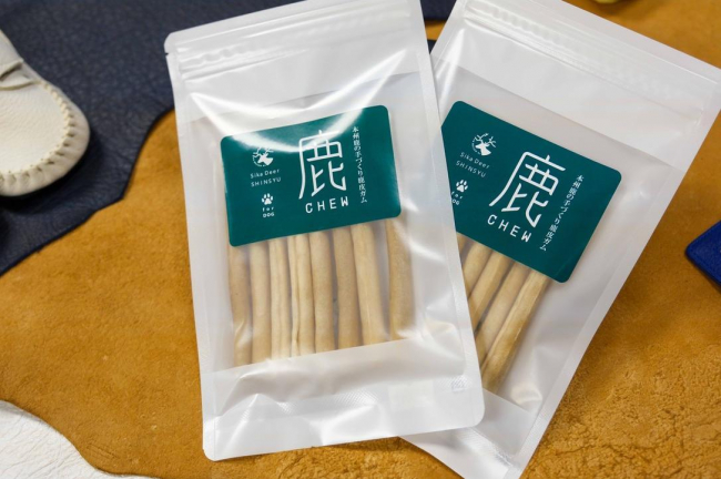 「頂いた命は全て使う」ことを理念に辿り着いた鹿皮ガム。鹿皮の廃棄を減らす挑戦を続ける「株式会社メルセン」長野県飯田市