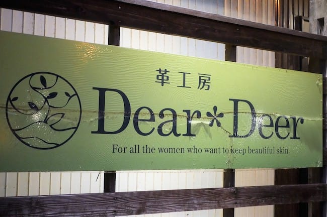 Dear Deer（ディア ディア）