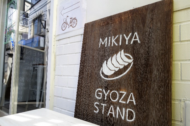 Mikiya Gyoza Stand