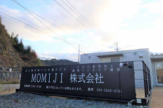 MOMIJI株式会社／ジビエWorks～三陸やま物語～