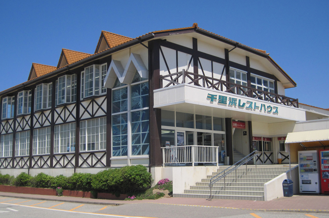 千里浜レストハウス