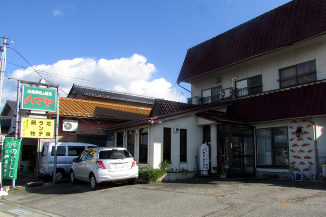 レストランハマヤ
